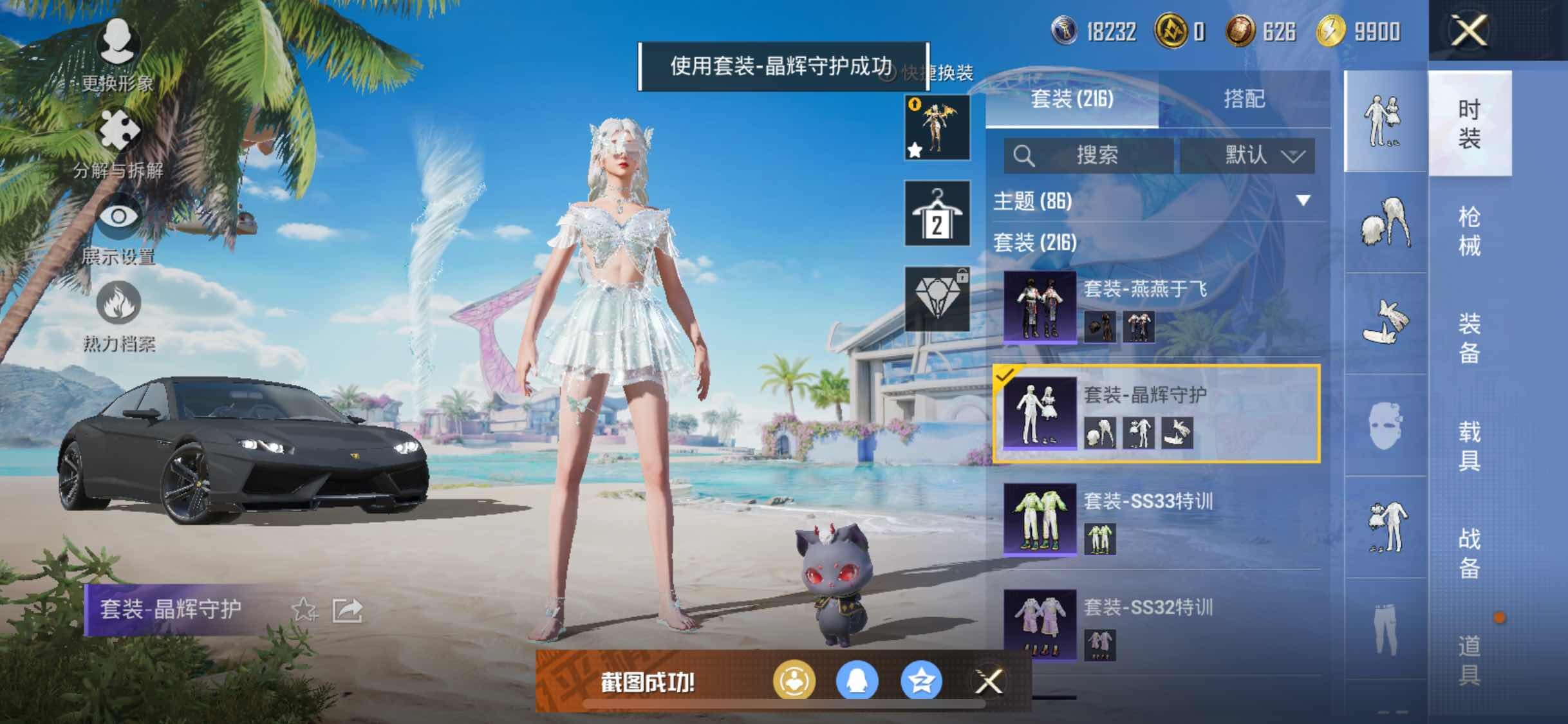 HPYXS3295601和平精英账号详情图25