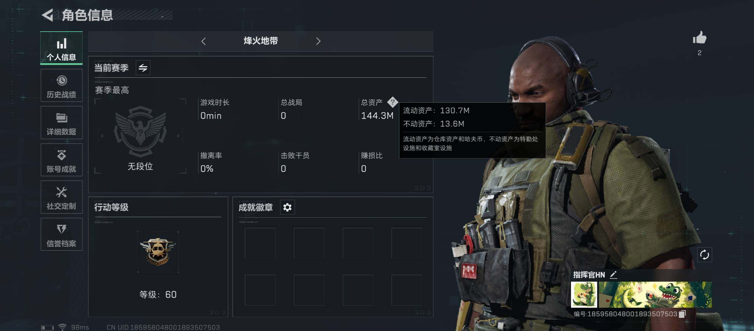 三角洲行动账号QQ[10269896]【Q区三端互通】【可二次】ASYs1703-特勤处：仓库7级/训练中心6级/靶场4级-总资产144.3M-哈夫币7026W-烽火等级：60级【勾选了部分账号，详细看图，平台认证商家