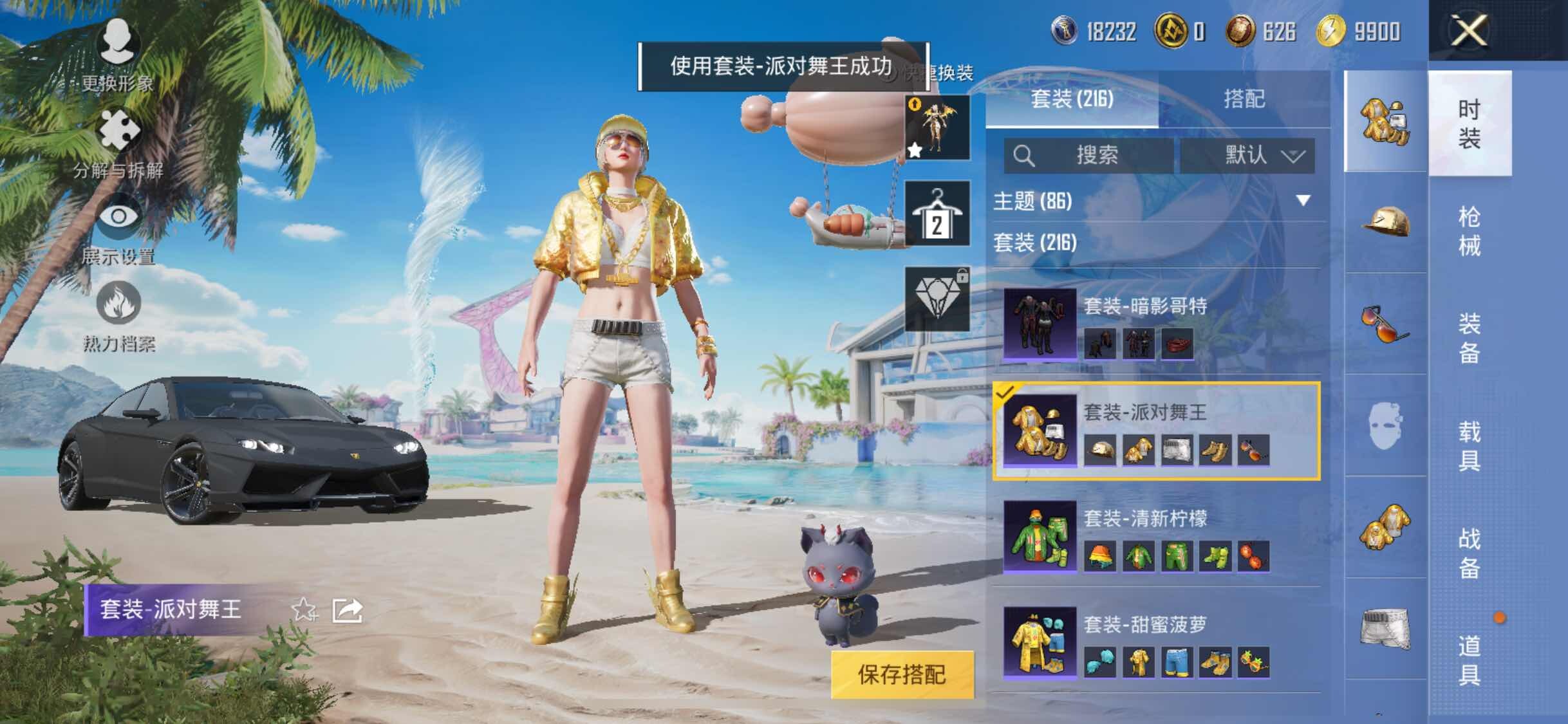 HPYXS3295601和平精英账号详情图26