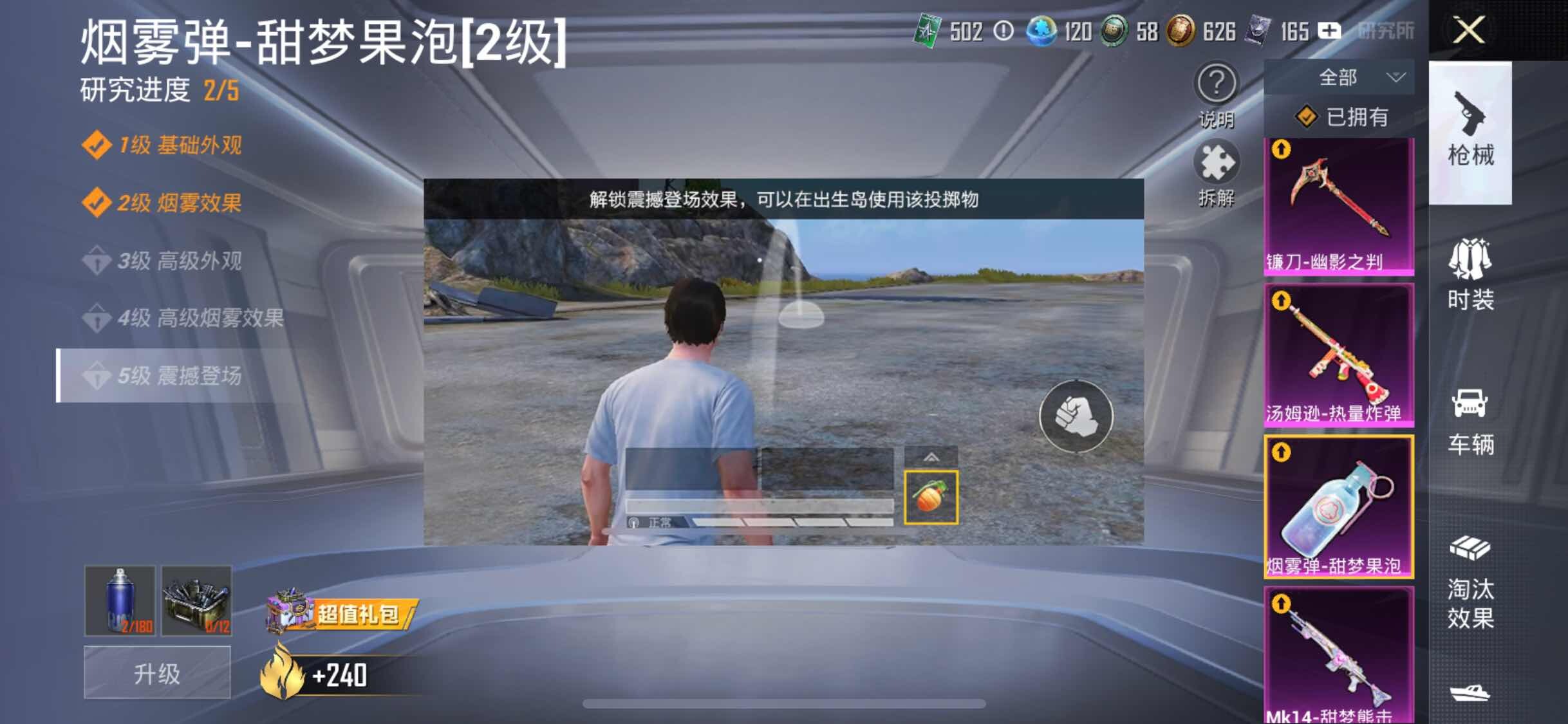 HPYXS3295601和平精英账号详情图41