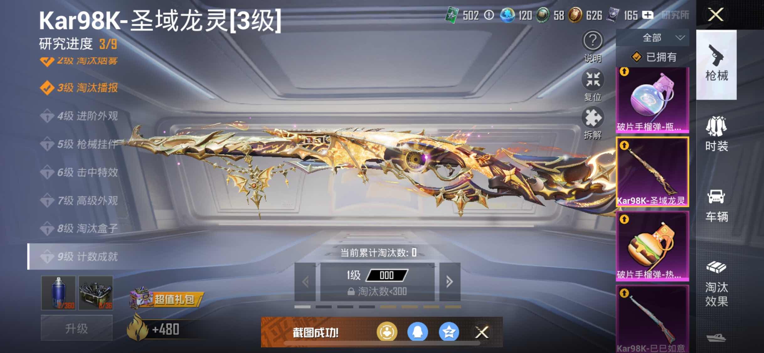 HPYXS3295601和平精英账号详情图40