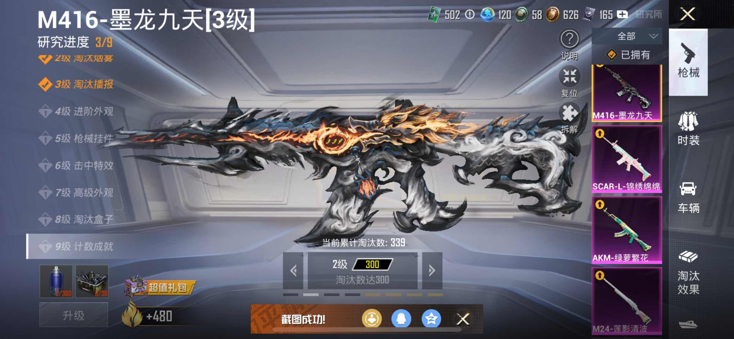 HPYXS3295601和平精英账号详情图39
