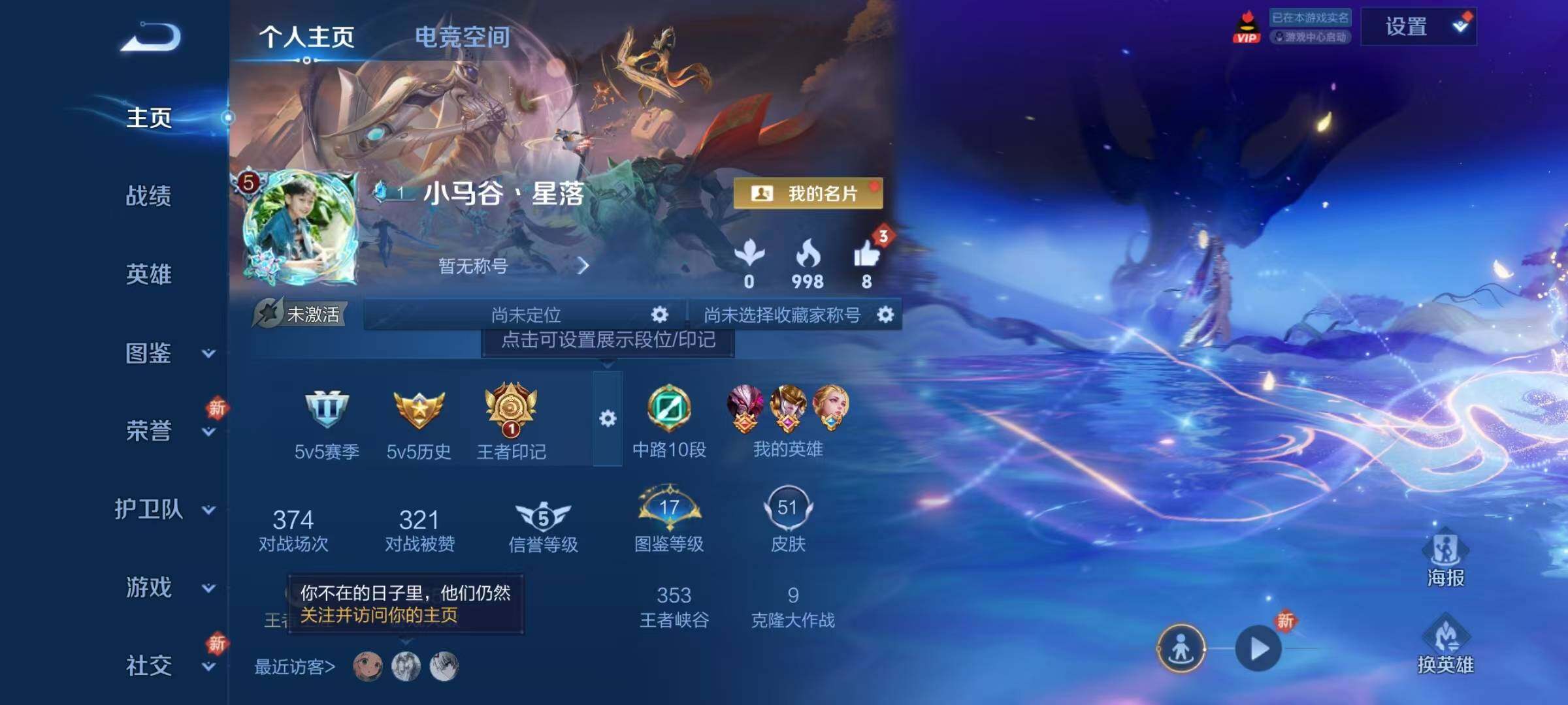 WZJZ3209894王者荣耀账号详情图3 WZJZ3209894王者荣耀账号详情图3
