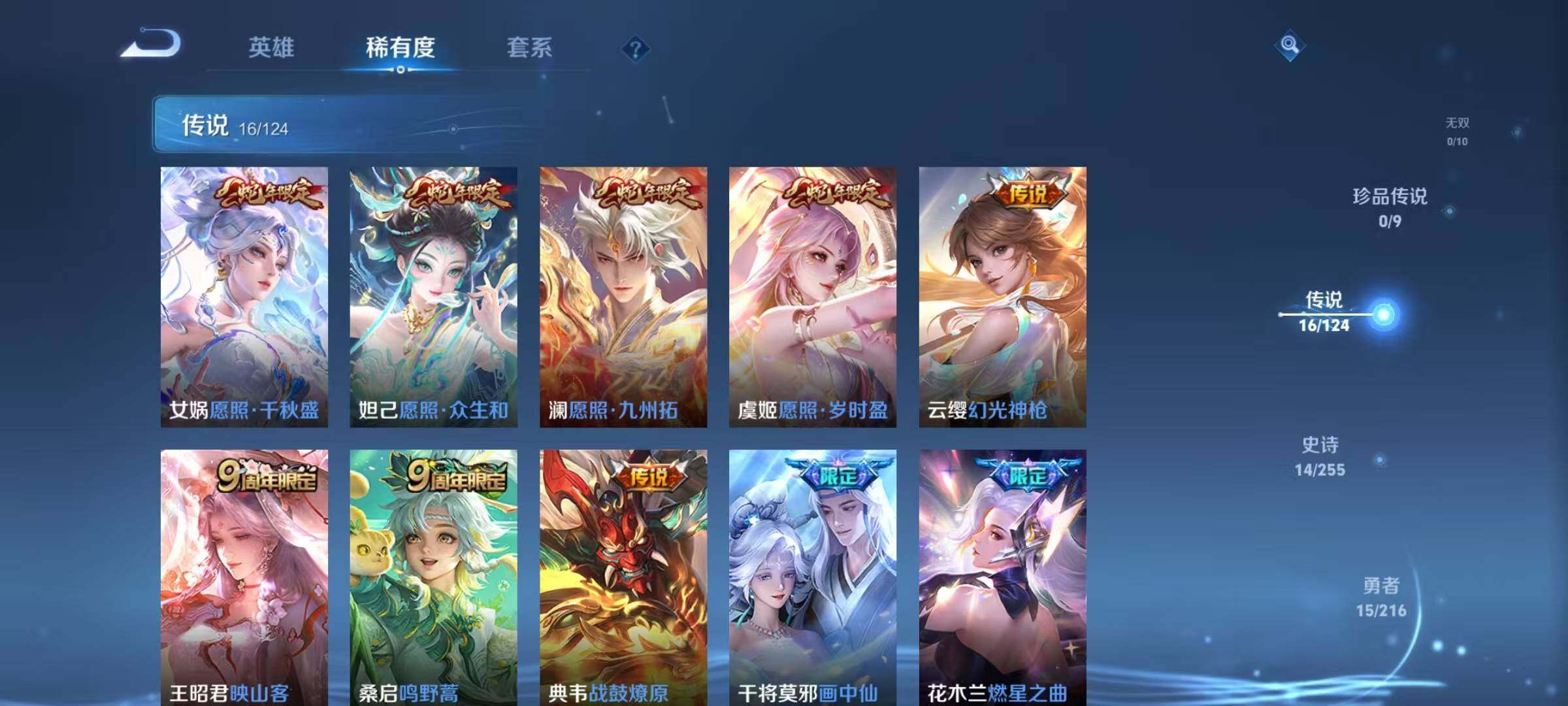WZJZ3209894王者荣耀账号详情图6 WZJZ3209894王者荣耀账号详情图6