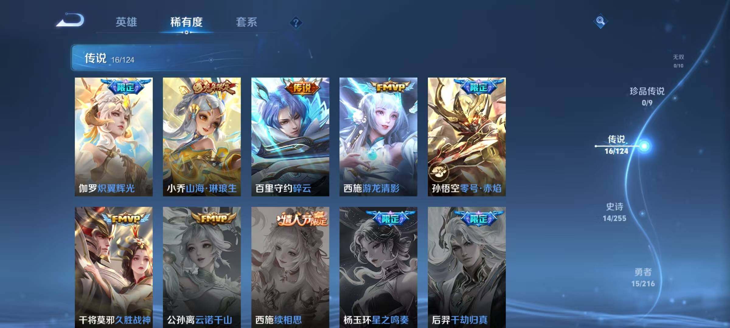 WZJZ3209894王者荣耀账号详情图7 WZJZ3209894王者荣耀账号详情图7