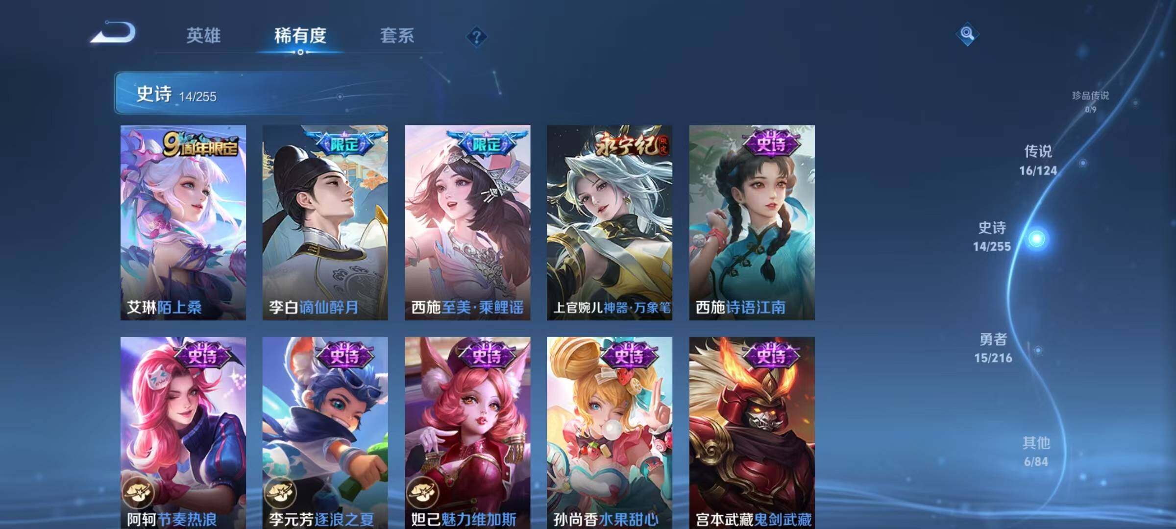 WZJZ3209894王者荣耀账号详情图8 WZJZ3209894王者荣耀账号详情图8