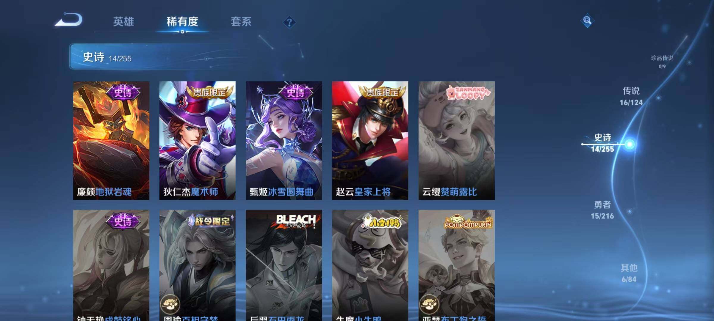 WZJZ3209894王者荣耀账号详情图9 WZJZ3209894王者荣耀账号详情图9