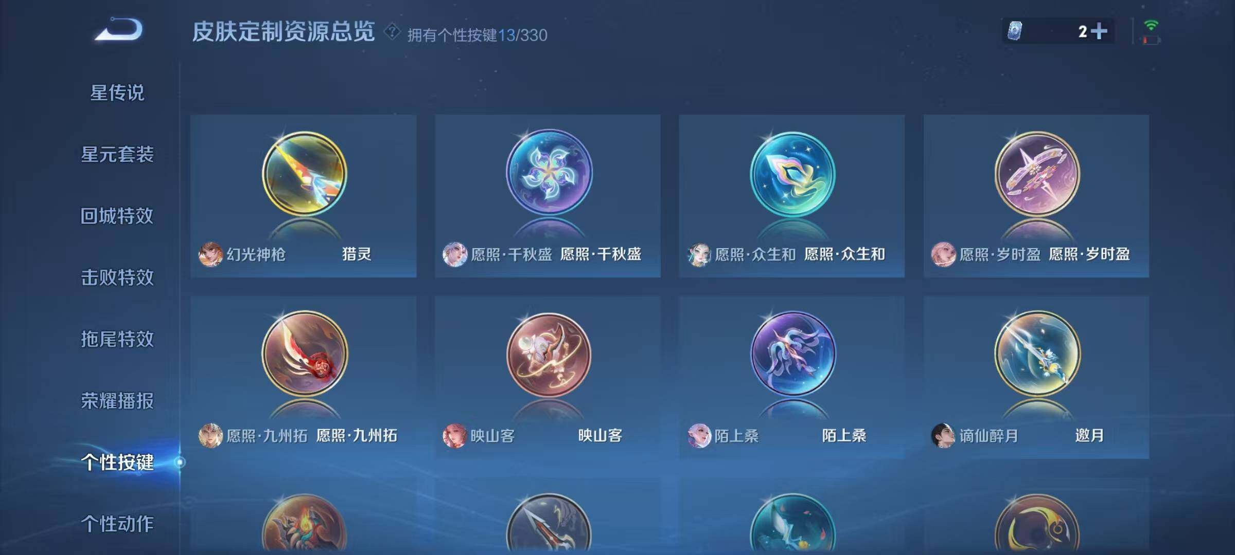 WZJZ3209894王者荣耀账号详情图10 WZJZ3209894王者荣耀账号详情图10