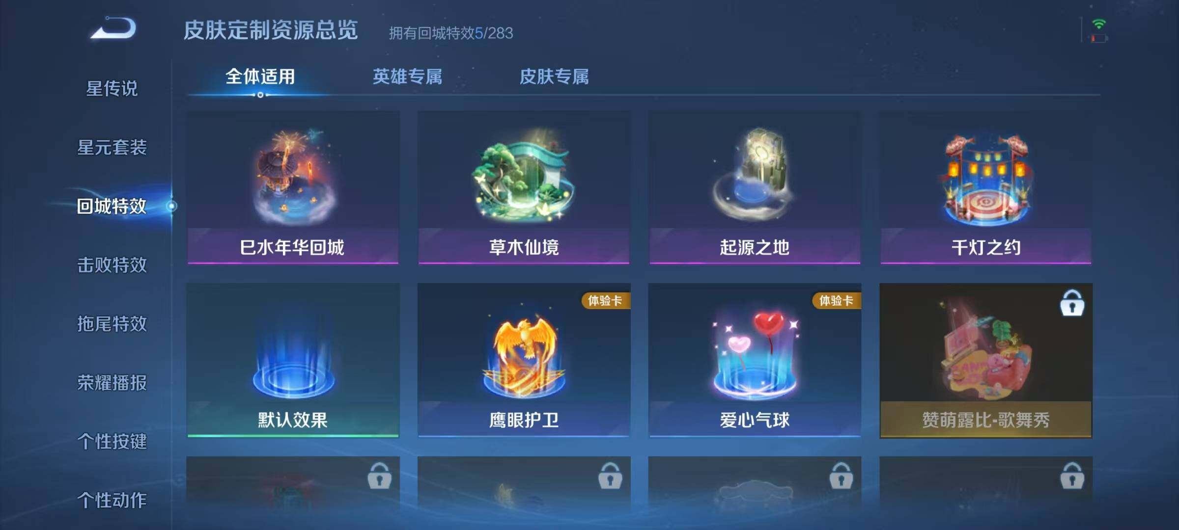 WZJZ3209894王者荣耀账号详情图11 WZJZ3209894王者荣耀账号详情图11