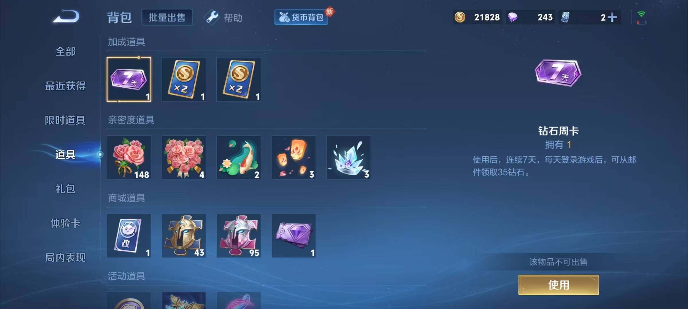 WZJZ3209894王者荣耀账号详情图12 WZJZ3209894王者荣耀账号详情图12