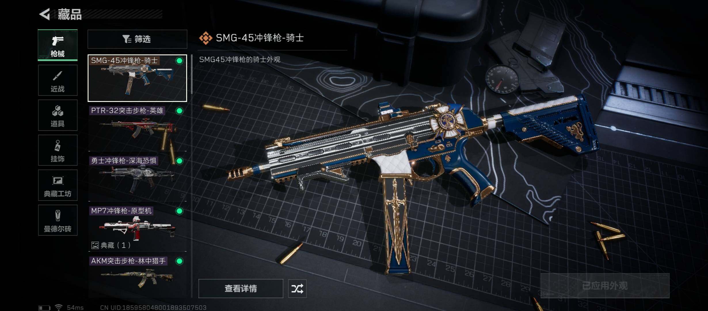 SJZYXS312898三角洲行动账号详情图5