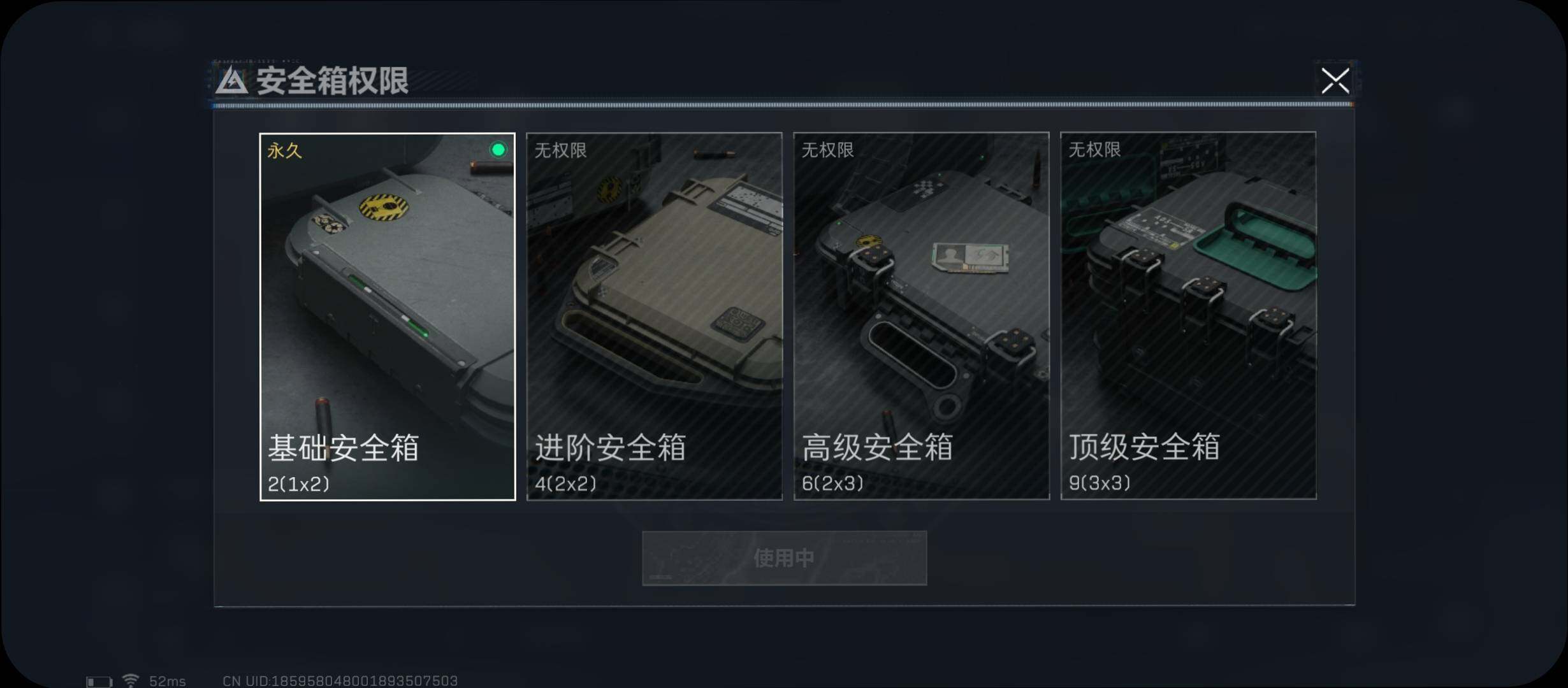 SJZYXS312898三角洲行动账号详情图9