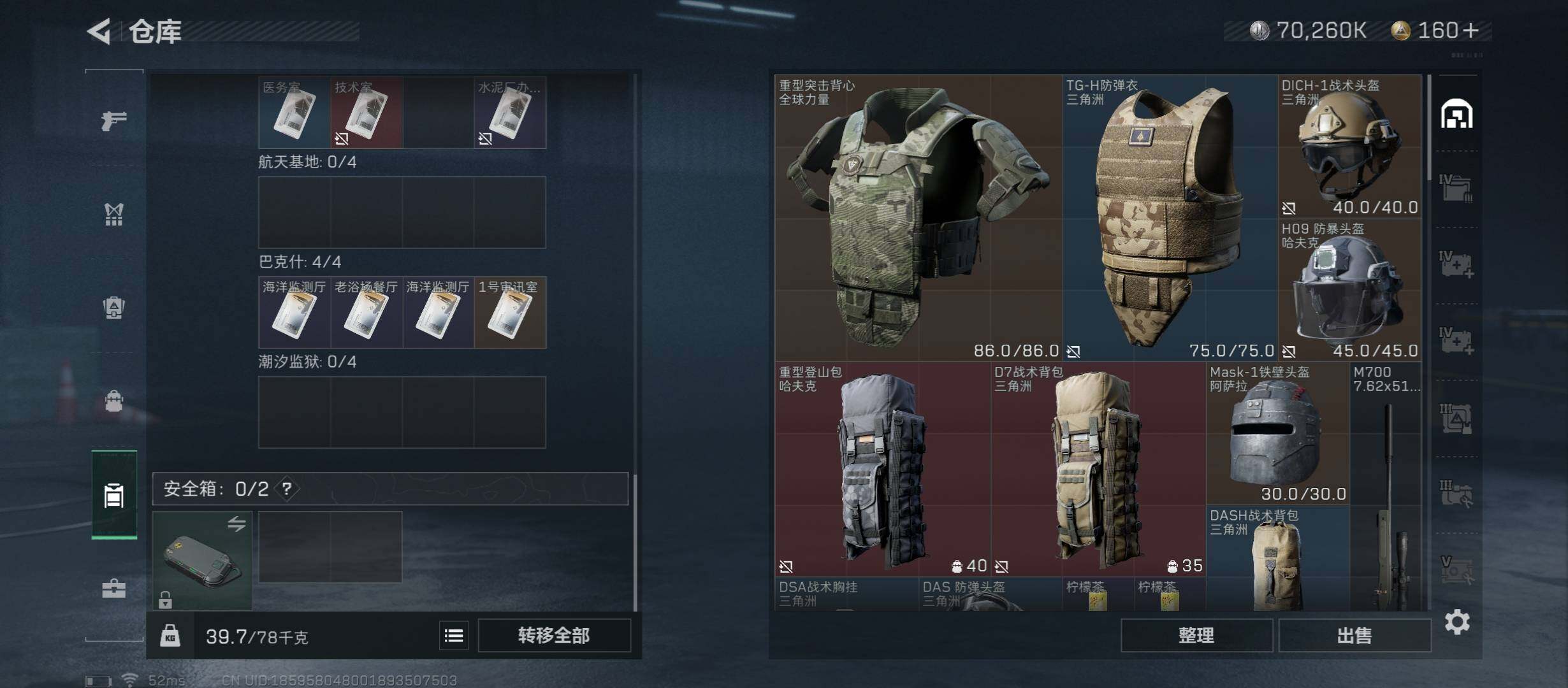 SJZYXS312898三角洲行动账号详情图10