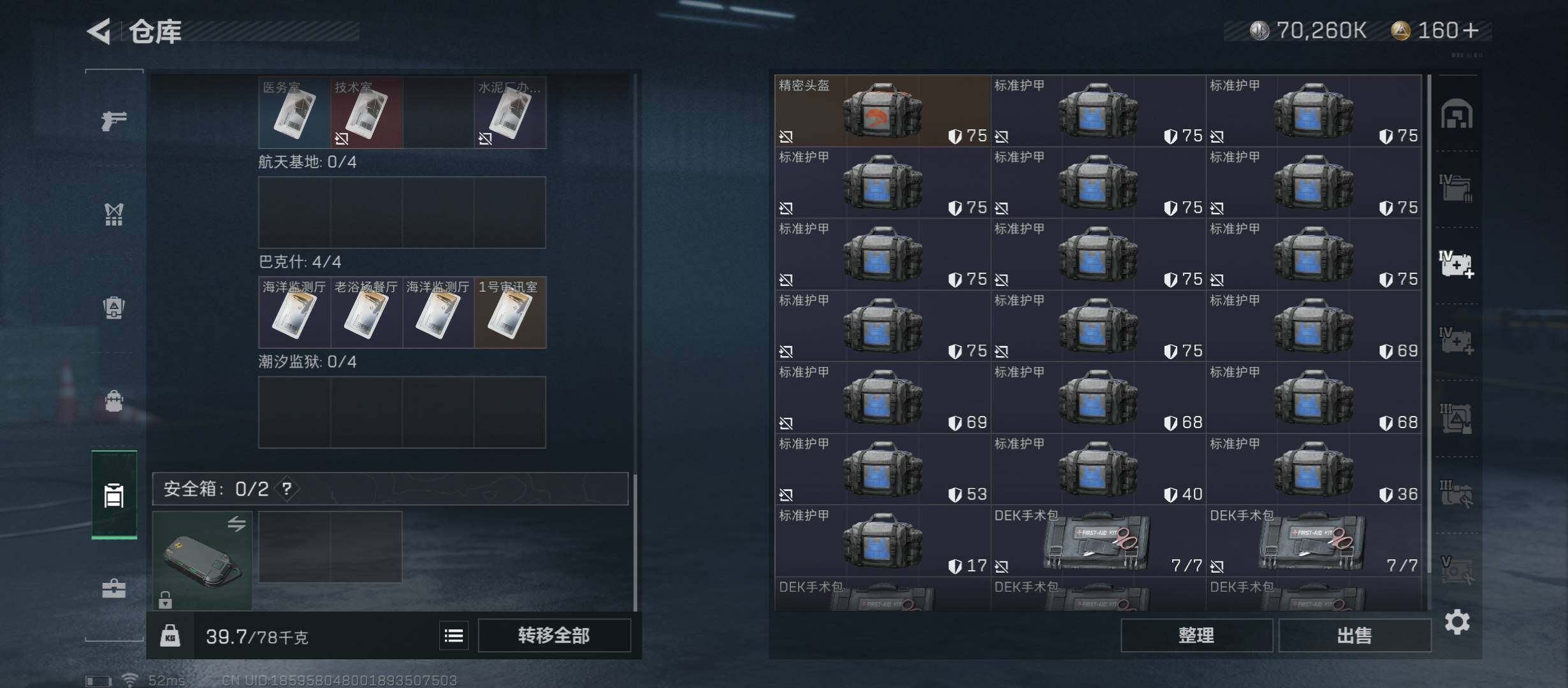 SJZYXS312898三角洲行动账号详情图12
