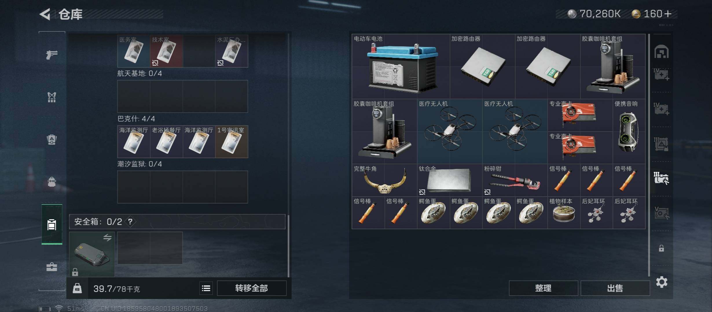 SJZYXS312898三角洲行动账号详情图15