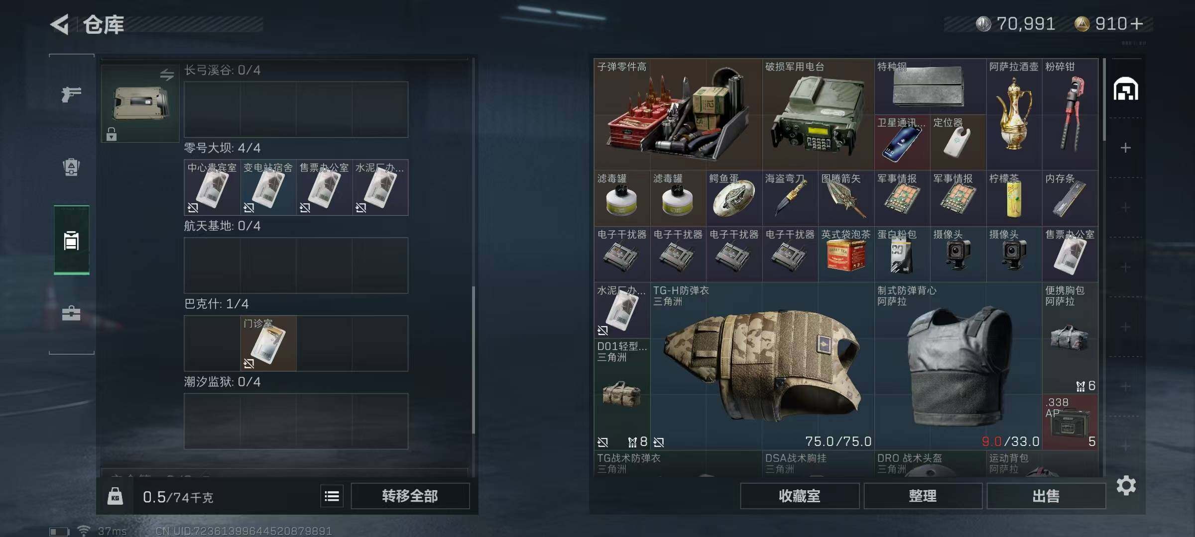 SJZEY312326三角洲行动账号详情图3