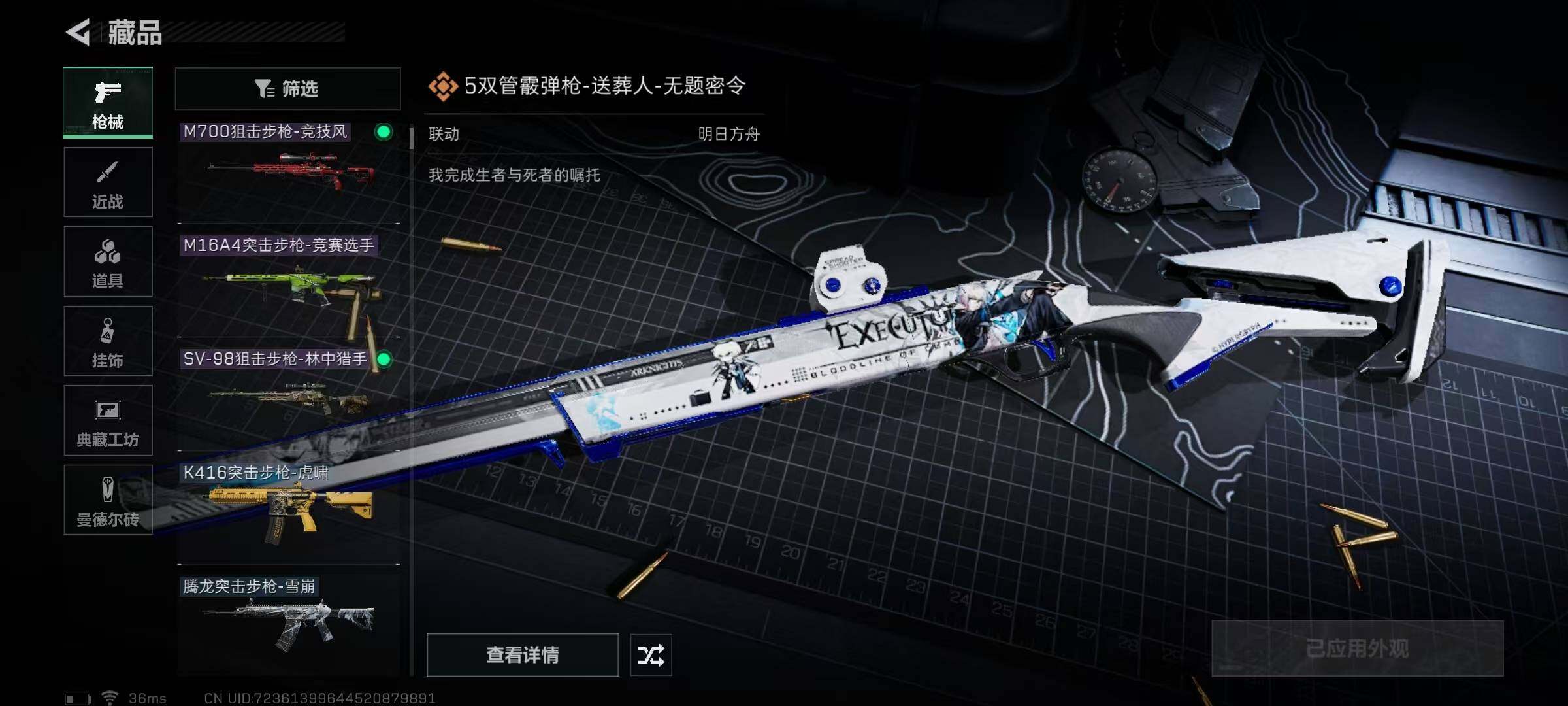 SJZEY312326三角洲行动账号详情图7