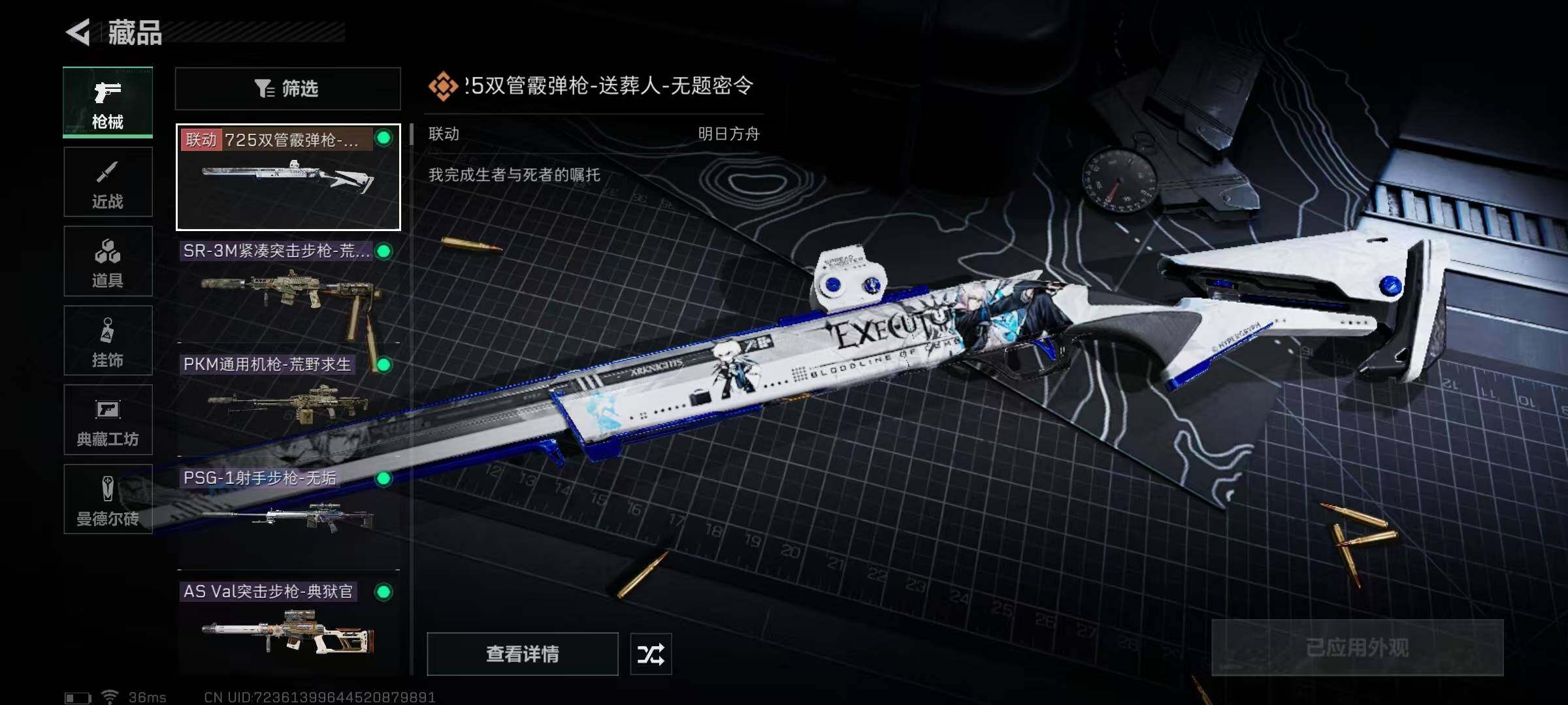 SJZEY312326三角洲行动账号详情图8