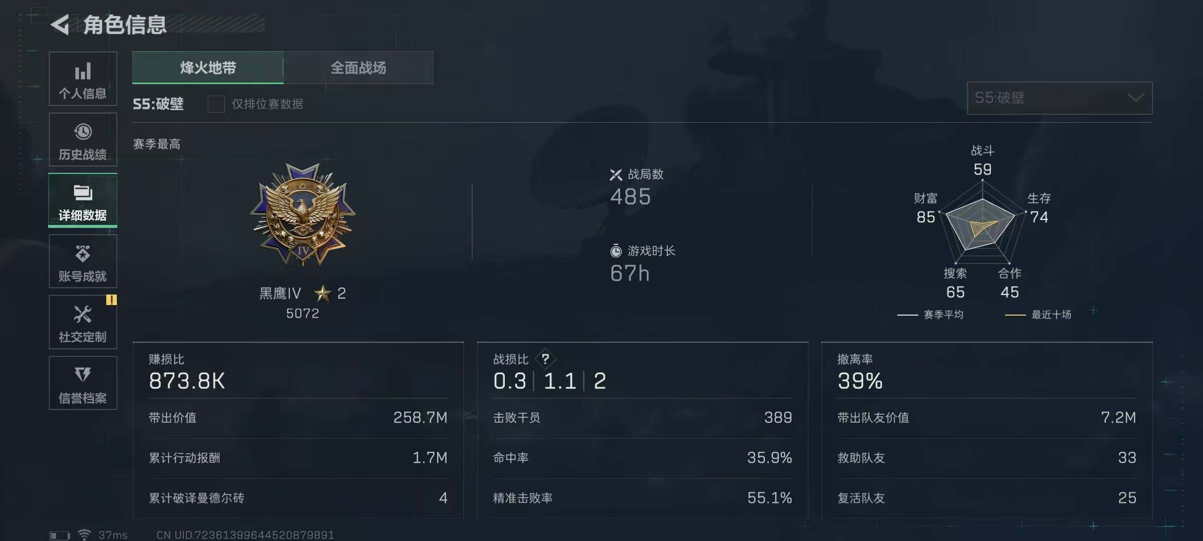 SJZEY312326三角洲行动账号详情图11