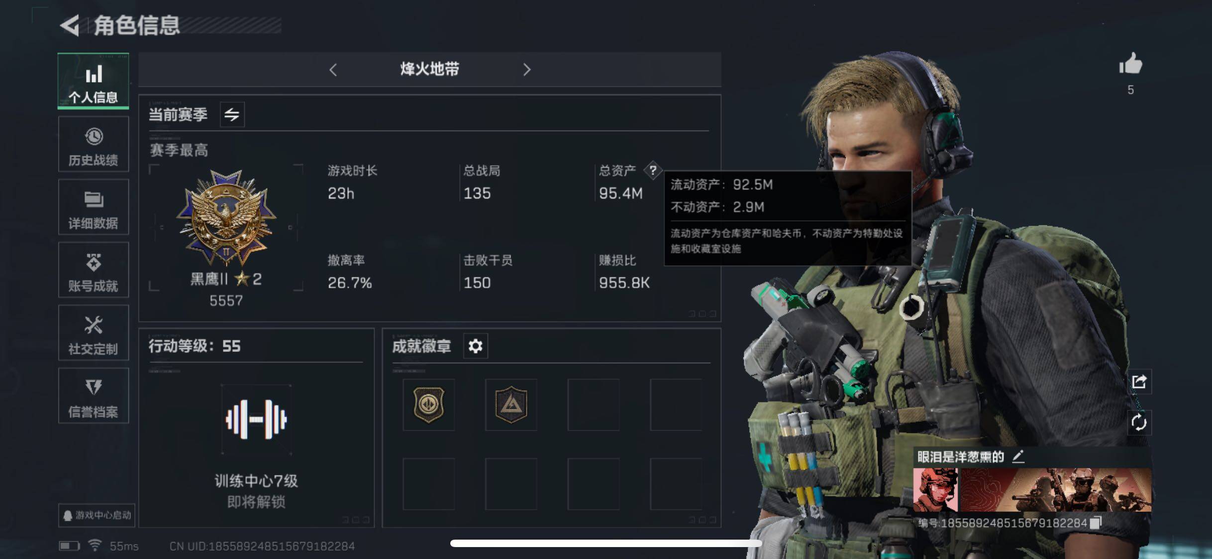 三角洲行动账号QQ[10268211]【Q区三端互通】【无二次-8.27出二次】ASYs1955-特勤处：仓库5级/训练中心3级/靶场3级-总资产95M-哈夫币9074W-烽火等级：55级【勾选了部分账号，详细看图，平