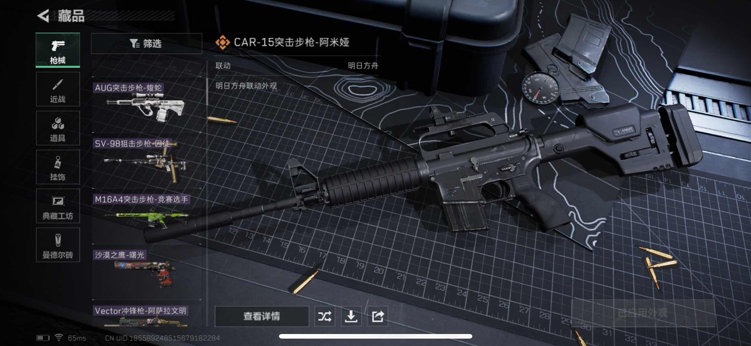 SJZYXS312812三角洲行动账号详情图6 SJZYXS312812三角洲行动账号详情图6