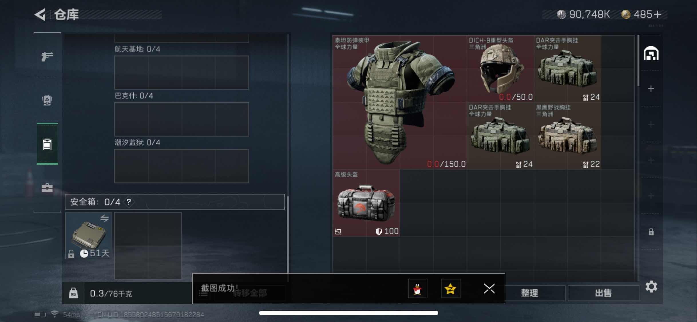 SJZYXS312812三角洲行动账号详情图10 SJZYXS312812三角洲行动账号详情图10