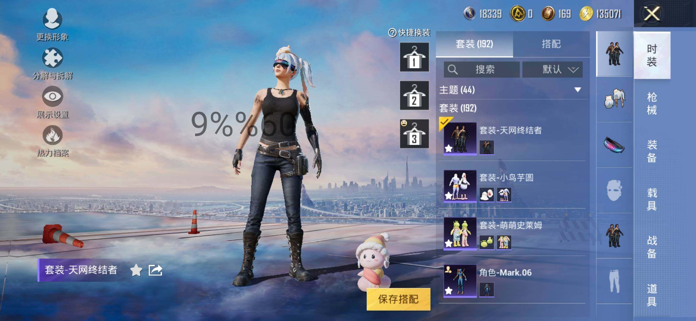 HPYXS3296391和平精英账号详情图5 HPYXS3296391和平精英账号详情图5