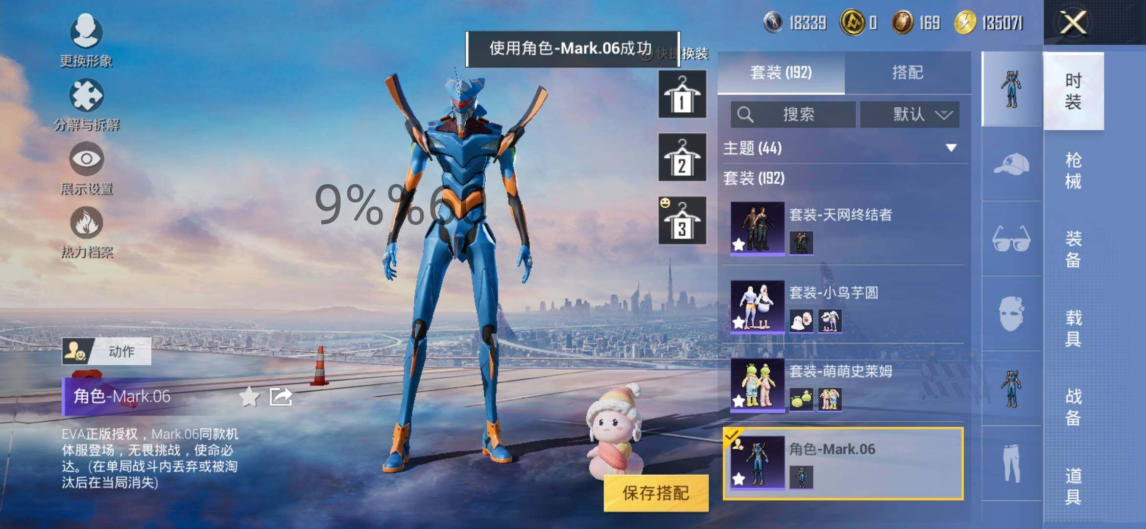 HPYXS3296391和平精英账号详情图6 HPYXS3296391和平精英账号详情图6