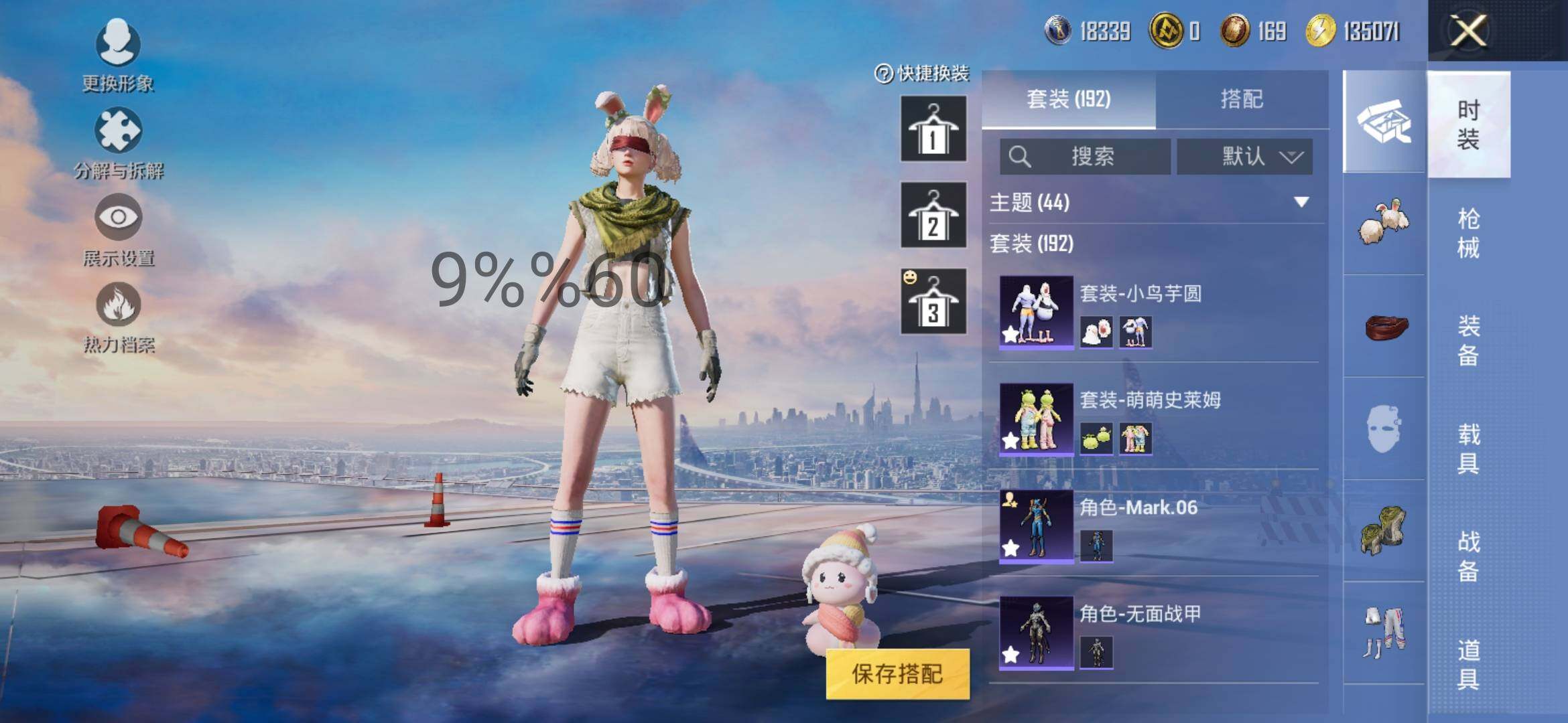 HPYXS3296391和平精英账号详情图4 HPYXS3296391和平精英账号详情图4