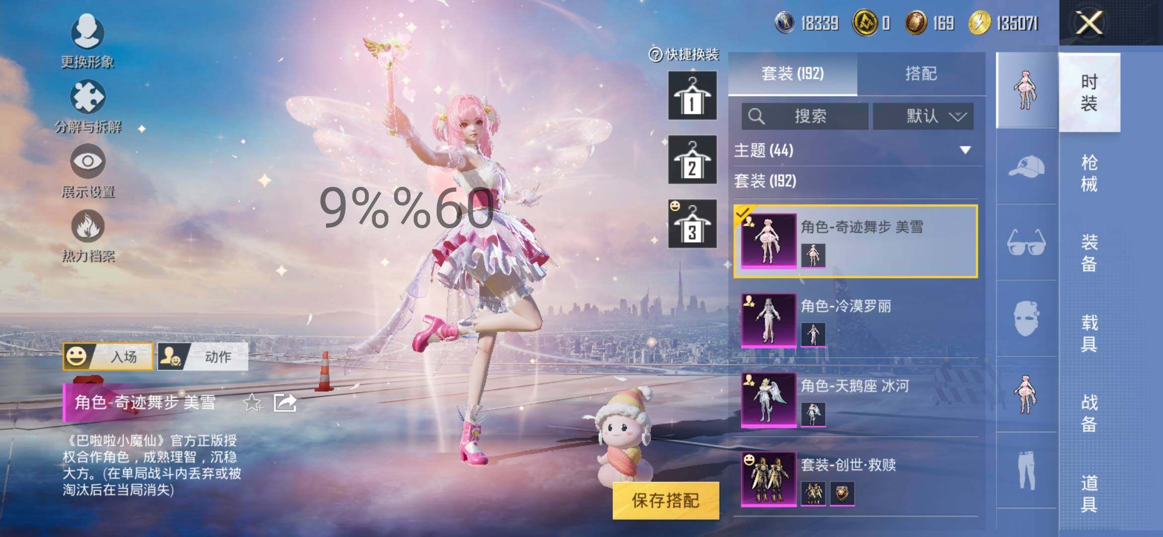HPYXS3296391和平精英账号详情图7 HPYXS3296391和平精英账号详情图7