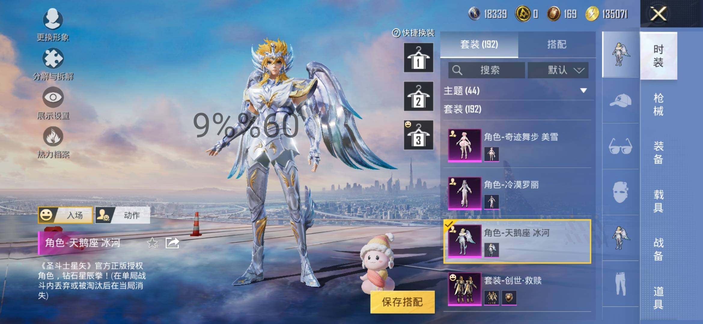 HPYXS3296391和平精英账号详情图8 HPYXS3296391和平精英账号详情图8
