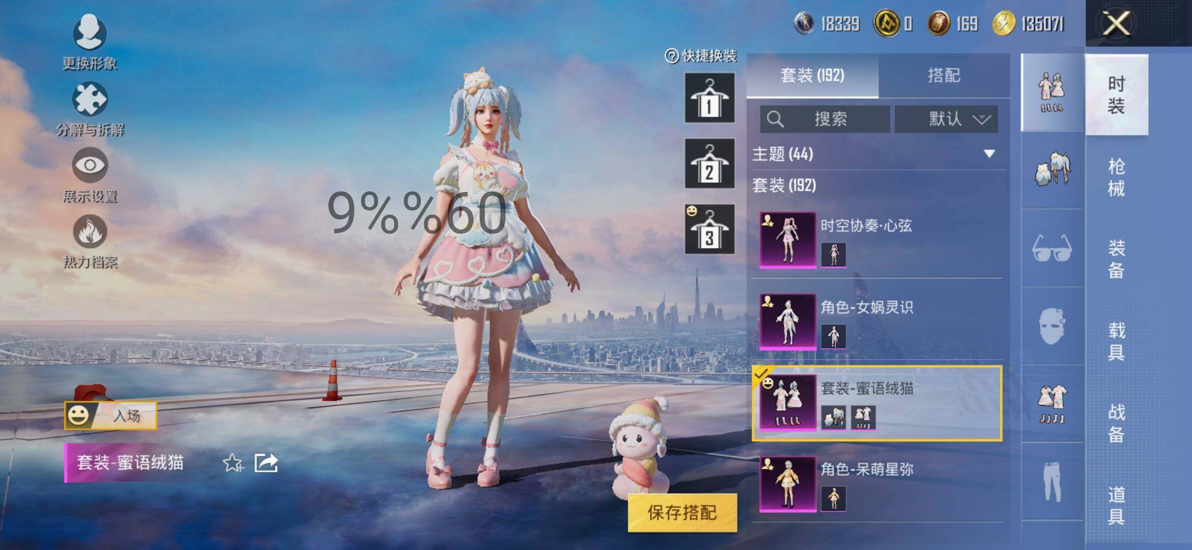 HPYXS3296391和平精英账号详情图9 HPYXS3296391和平精英账号详情图9