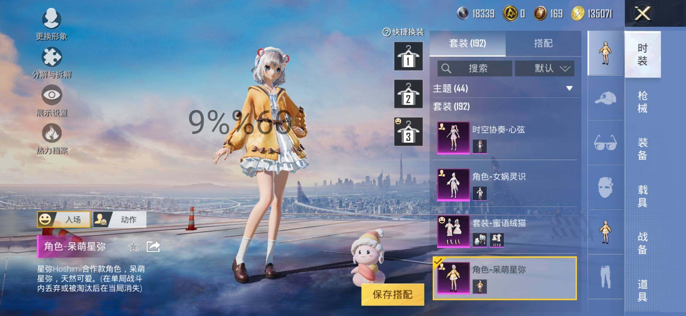 HPYXS3296391和平精英账号详情图10 HPYXS3296391和平精英账号详情图10
