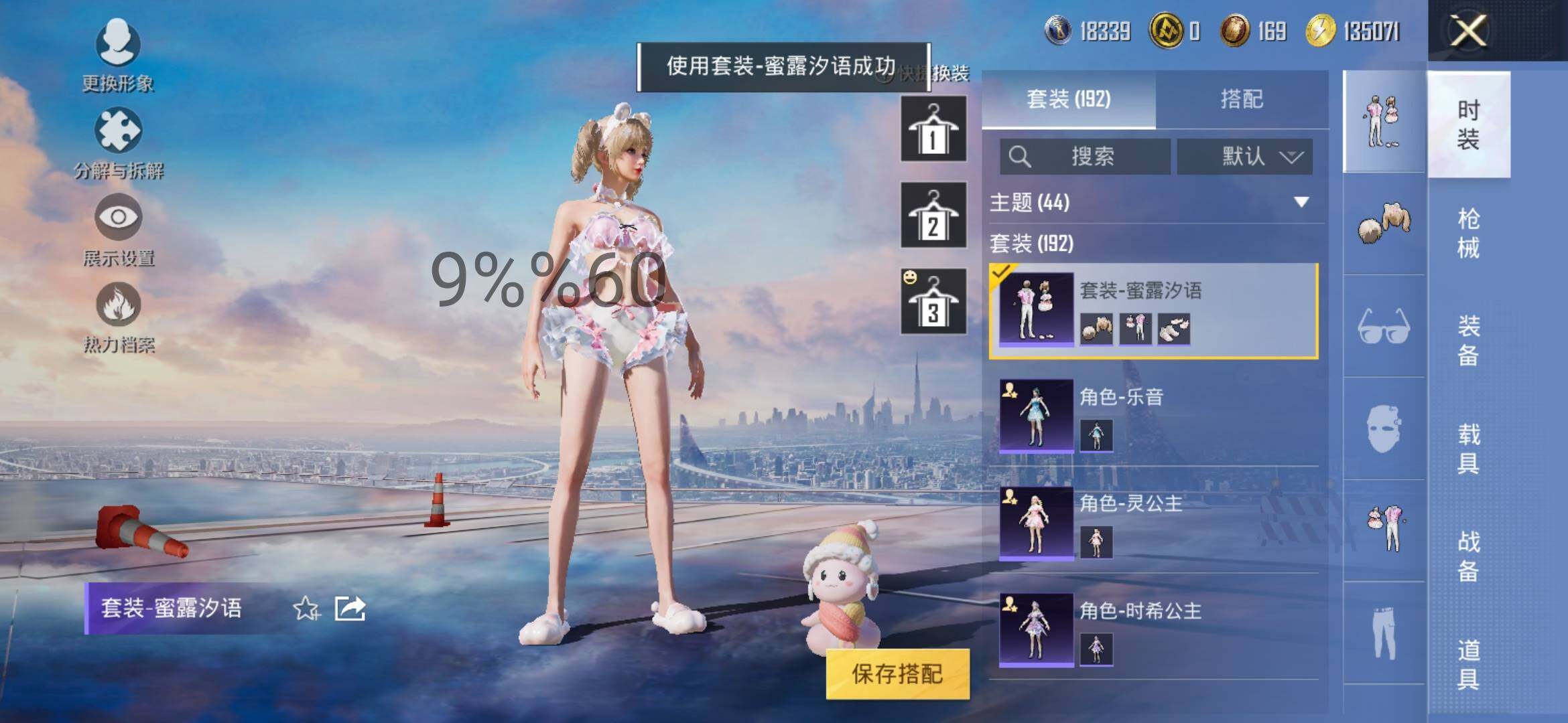 HPYXS3296391和平精英账号详情图11 HPYXS3296391和平精英账号详情图11