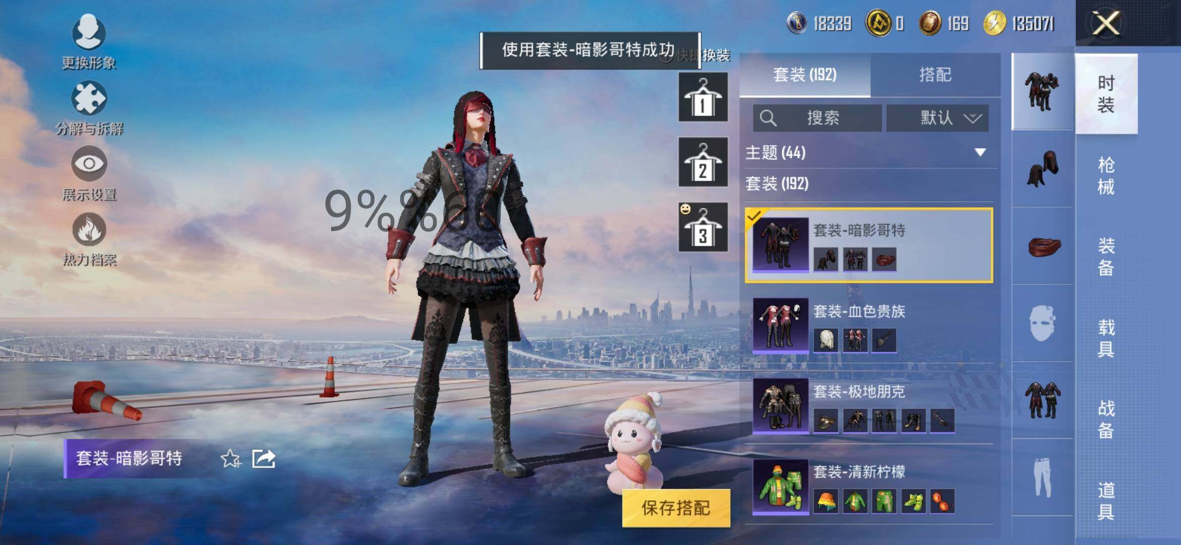 HPYXS3296391和平精英账号详情图13 HPYXS3296391和平精英账号详情图13