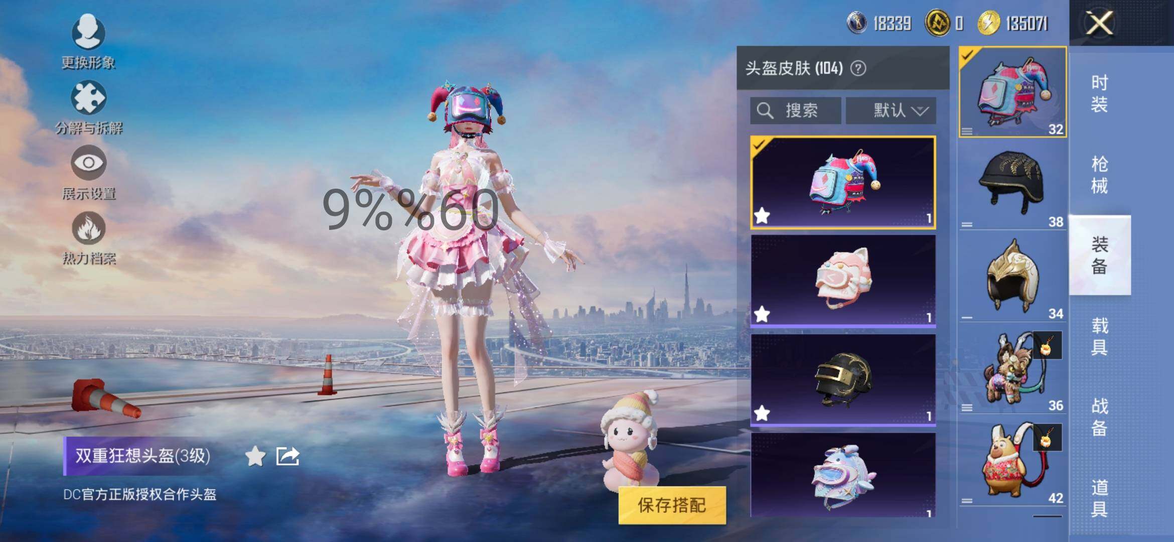 HPYXS3296391和平精英账号详情图14 HPYXS3296391和平精英账号详情图14