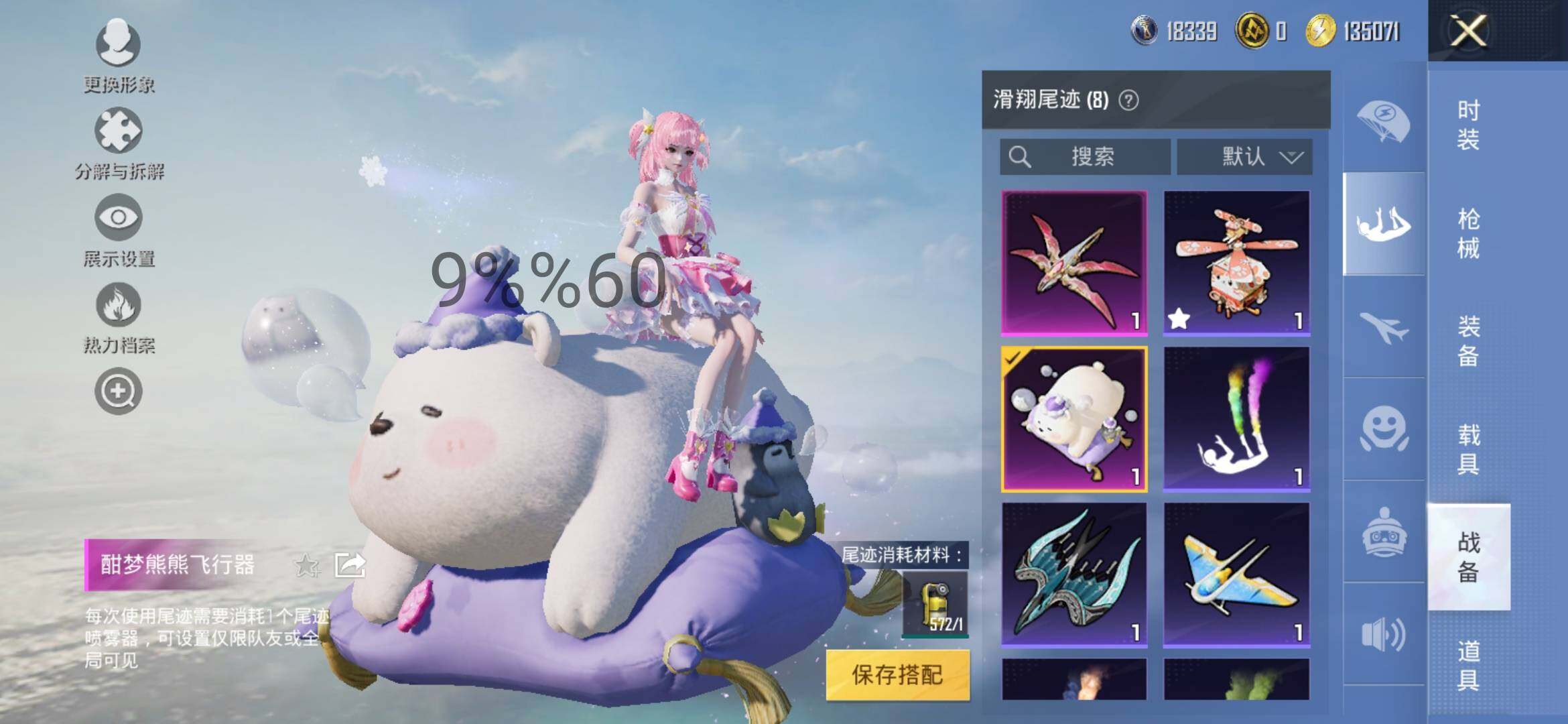 HPYXS3296391和平精英账号详情图17 HPYXS3296391和平精英账号详情图17