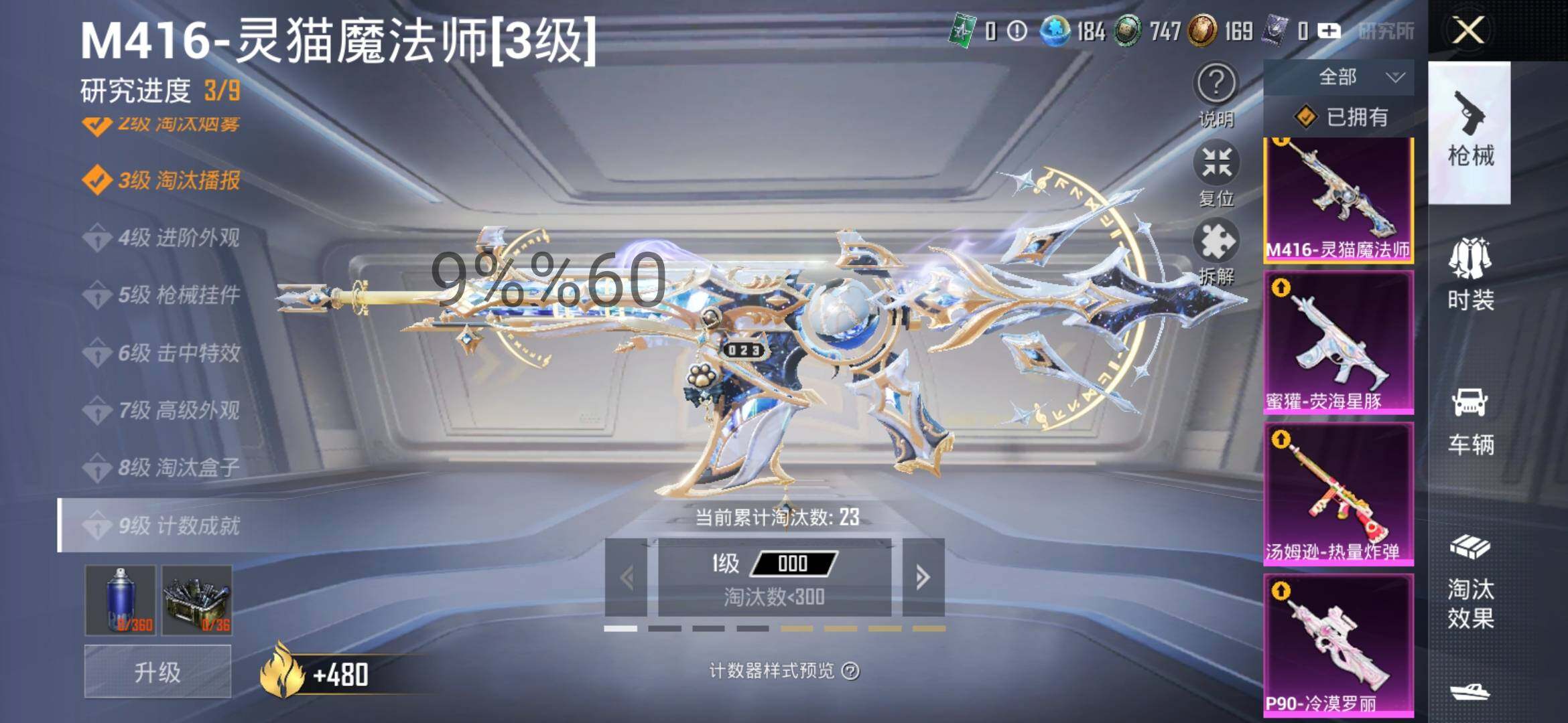 HPYXS3296391和平精英账号详情图19 HPYXS3296391和平精英账号详情图19