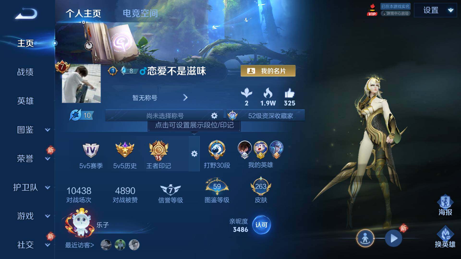 WZLFY3209110王者荣耀账号详情图6 WZLFY3209110王者荣耀账号详情图6