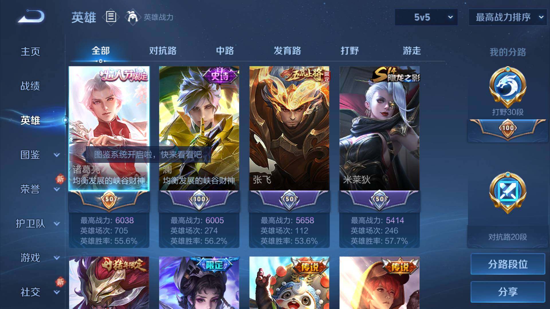 WZLFY3209110王者荣耀账号详情图9 WZLFY3209110王者荣耀账号详情图9