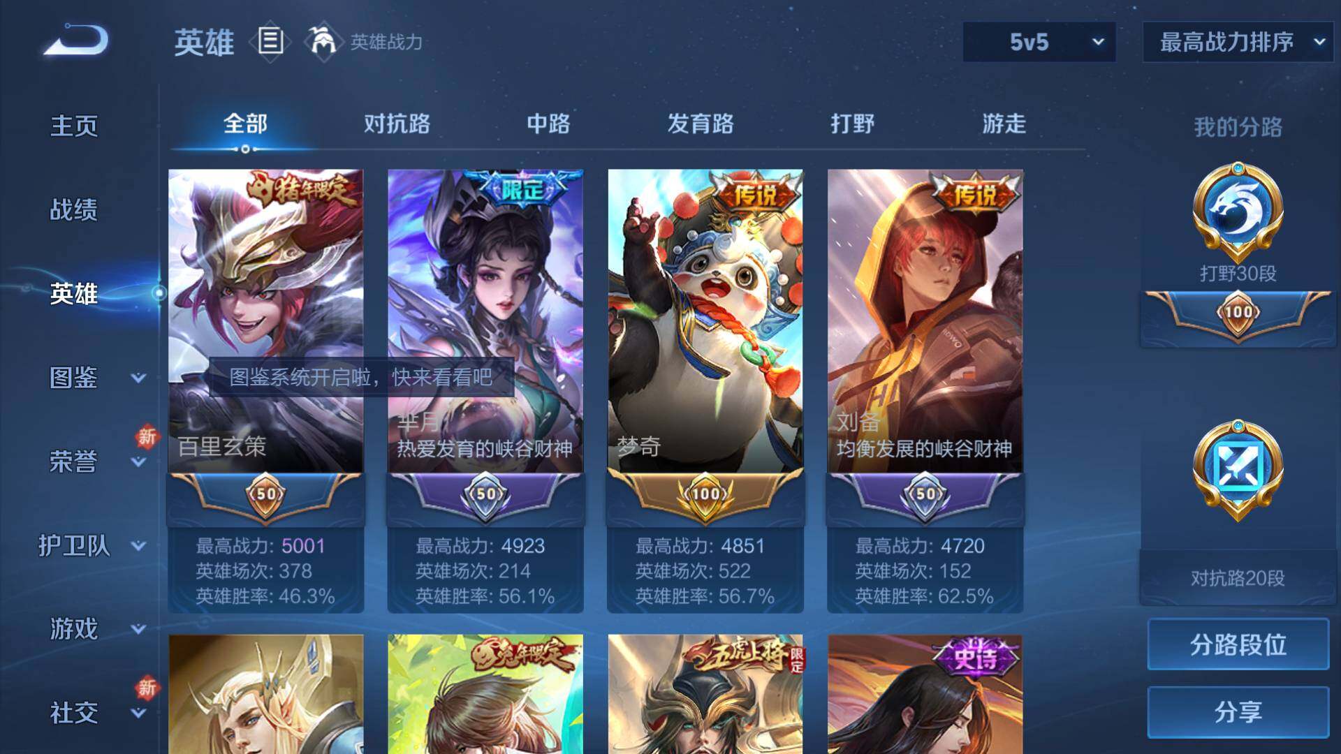 WZLFY3209110王者荣耀账号详情图10 WZLFY3209110王者荣耀账号详情图10