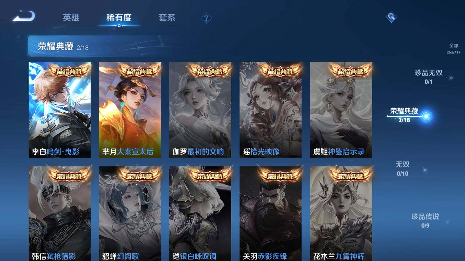 WZLFY3209110王者荣耀账号详情图13 WZLFY3209110王者荣耀账号详情图13