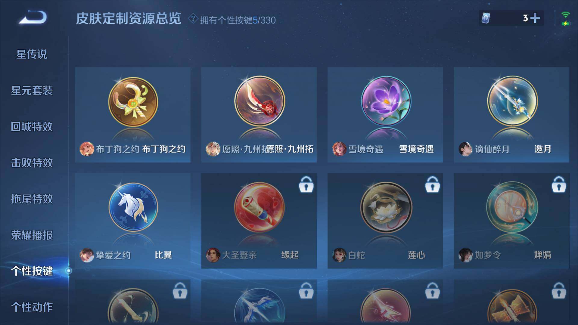 WZLFY3209110王者荣耀账号详情图15 WZLFY3209110王者荣耀账号详情图15
