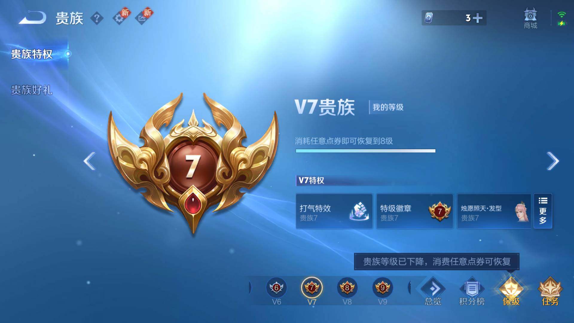 WZLFY3209110王者荣耀账号详情图16 WZLFY3209110王者荣耀账号详情图16