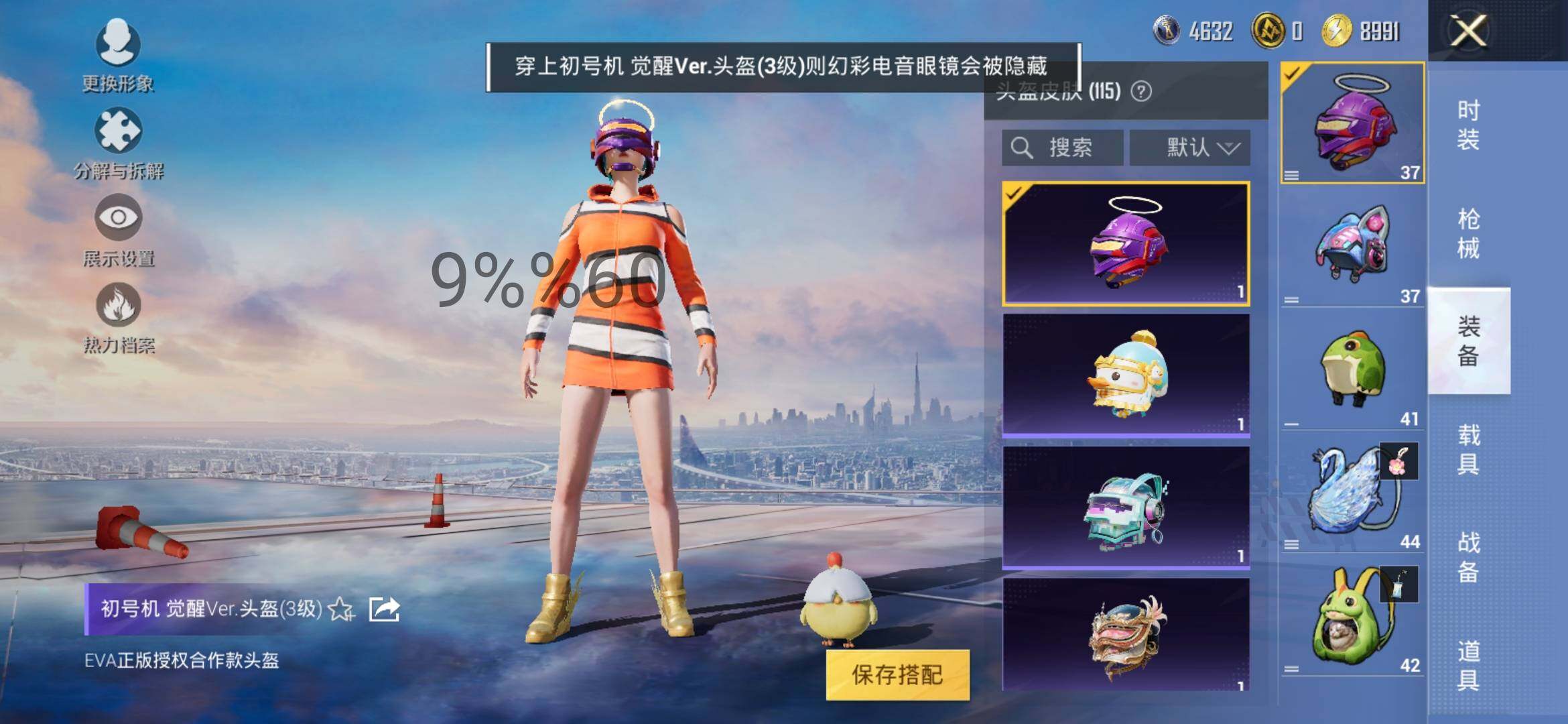 HPYXS3295579和平精英账号详情图11 HPYXS3295579和平精英账号详情图11