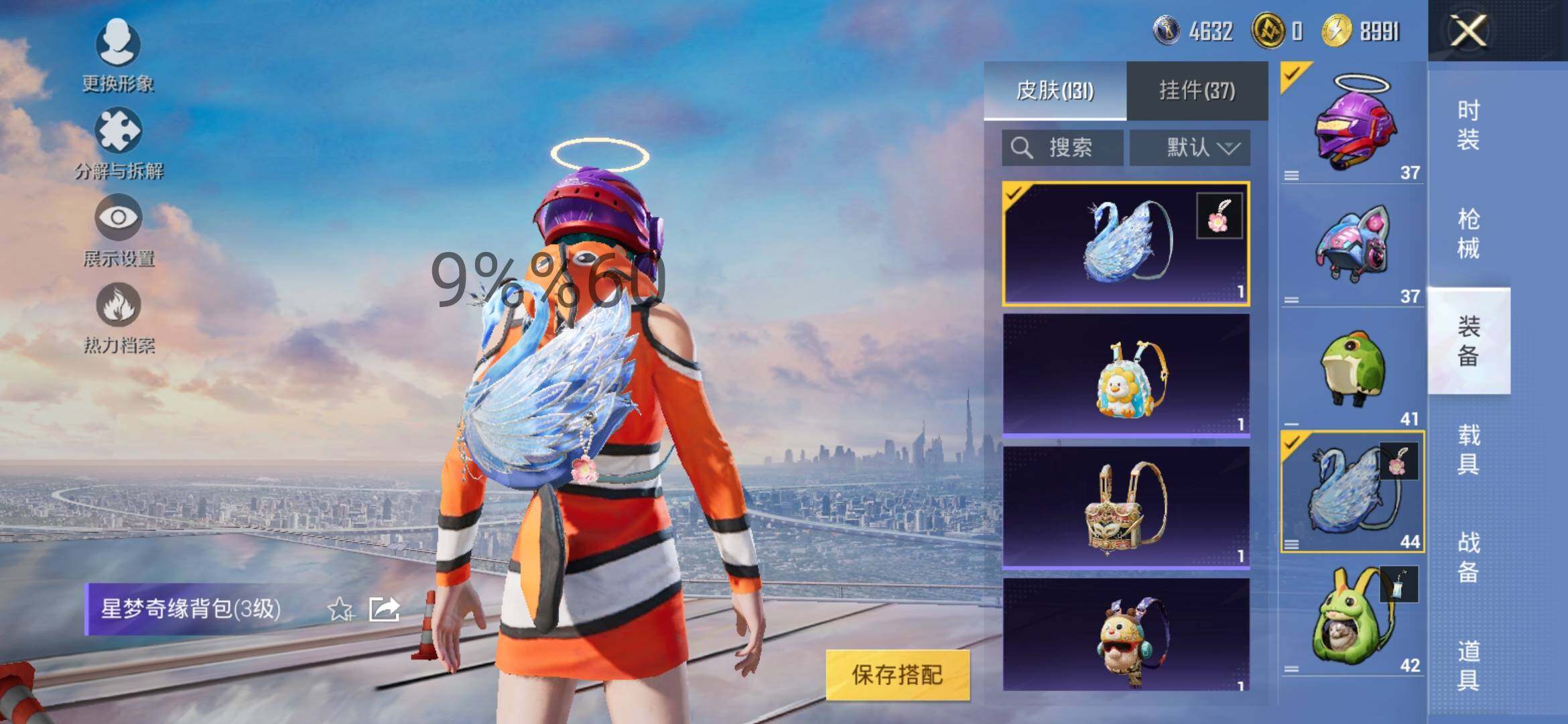 HPYXS3295579和平精英账号详情图12 HPYXS3295579和平精英账号详情图12