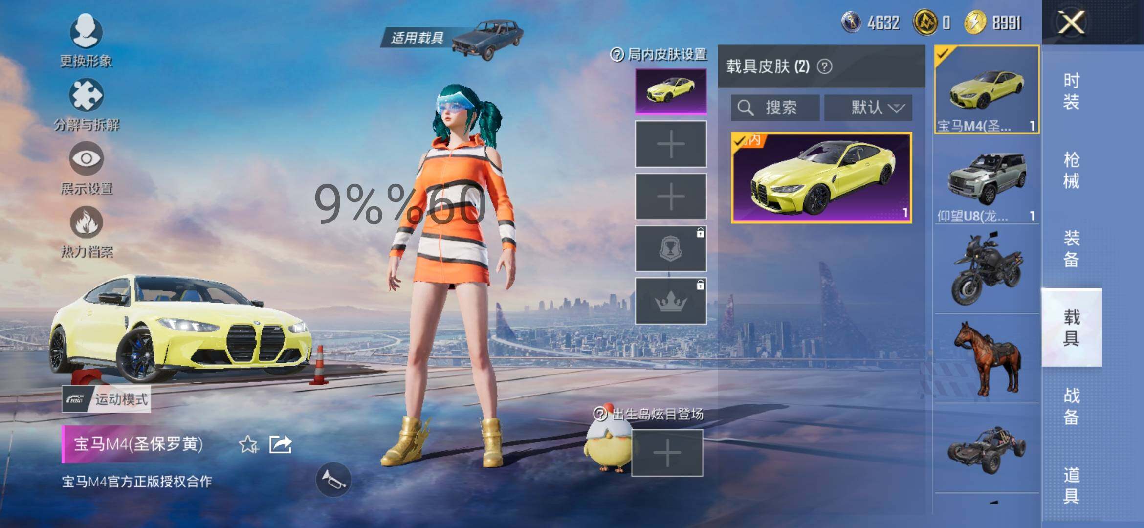 HPYXS3295579和平精英账号详情图13 HPYXS3295579和平精英账号详情图13