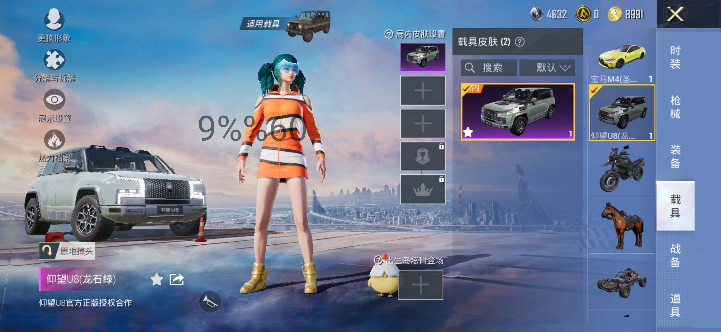 HPYXS3295579和平精英账号详情图14 HPYXS3295579和平精英账号详情图14