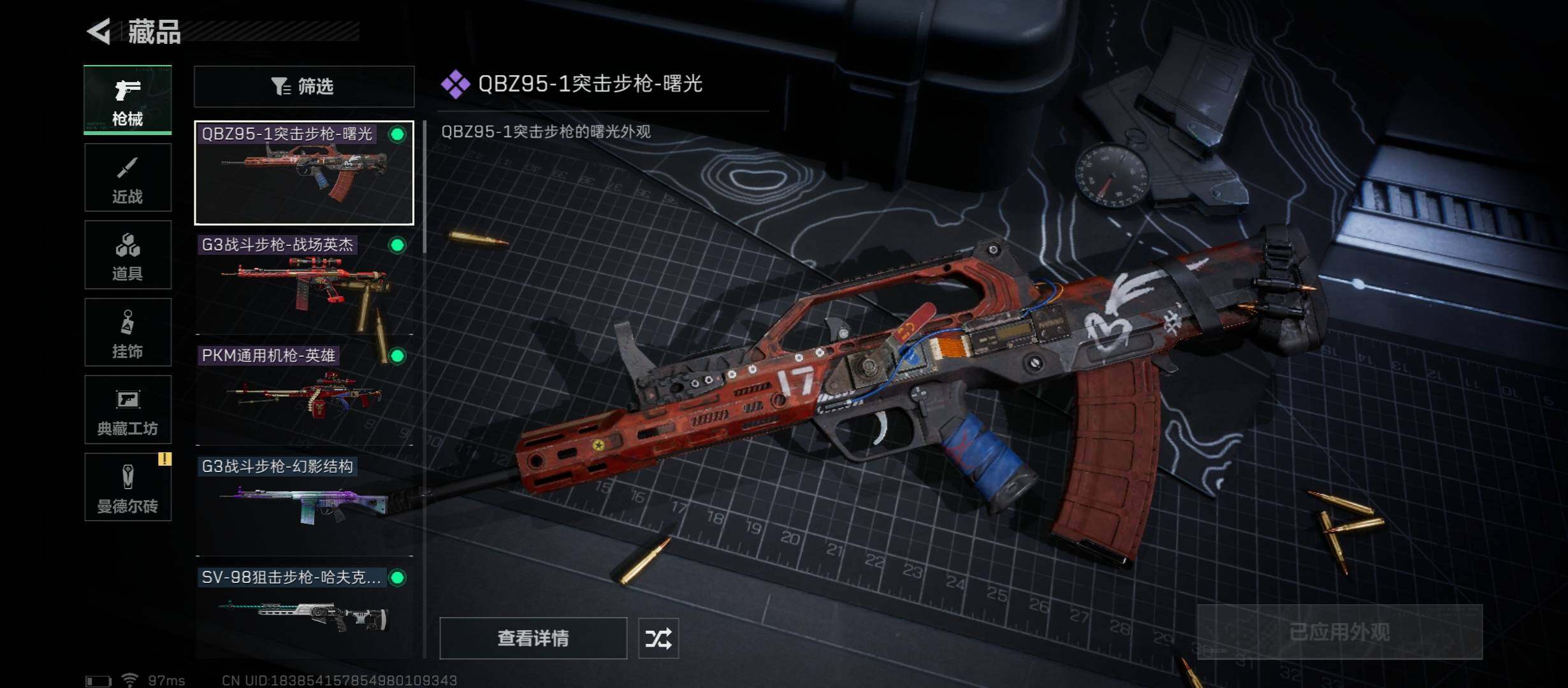 SJZYXS312728三角洲行动账号详情图5 SJZYXS312728三角洲行动账号详情图5