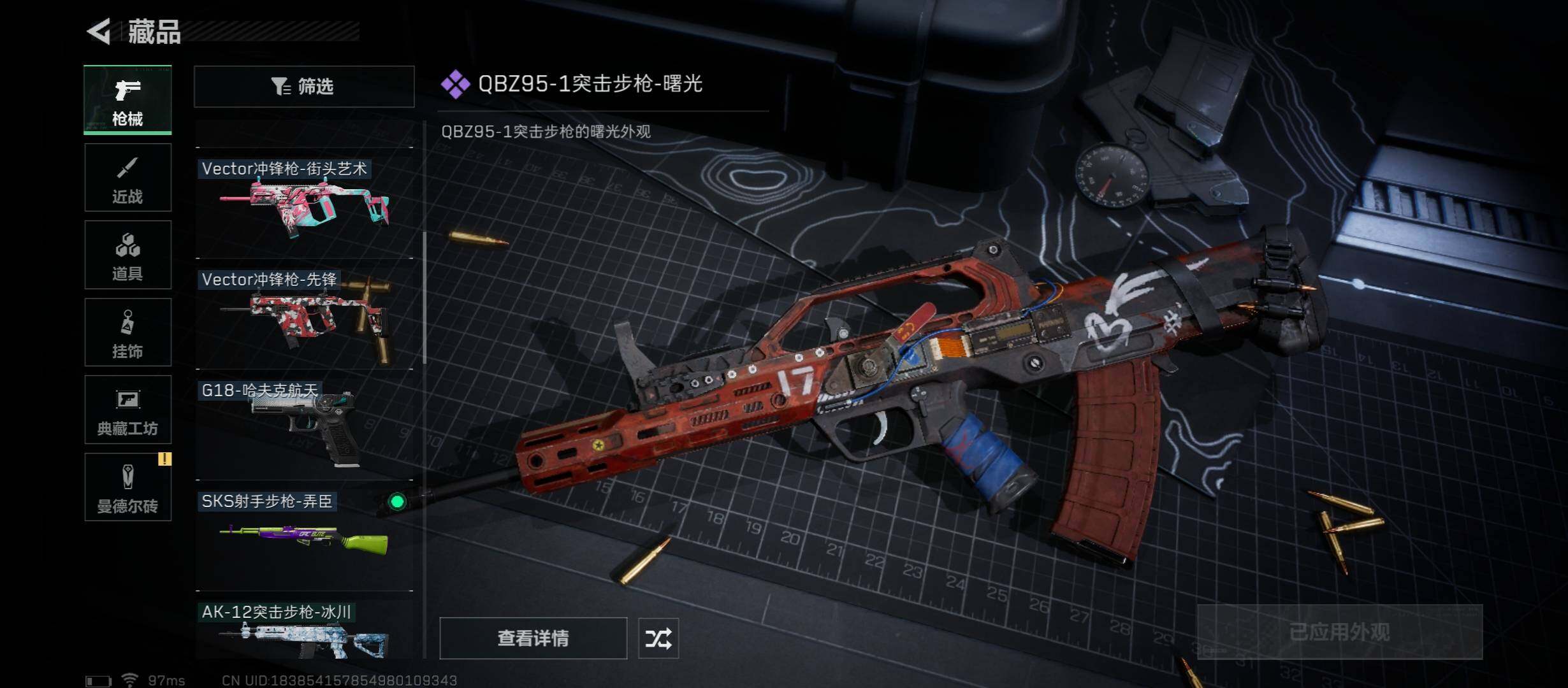 SJZYXS312728三角洲行动账号详情图6 SJZYXS312728三角洲行动账号详情图6